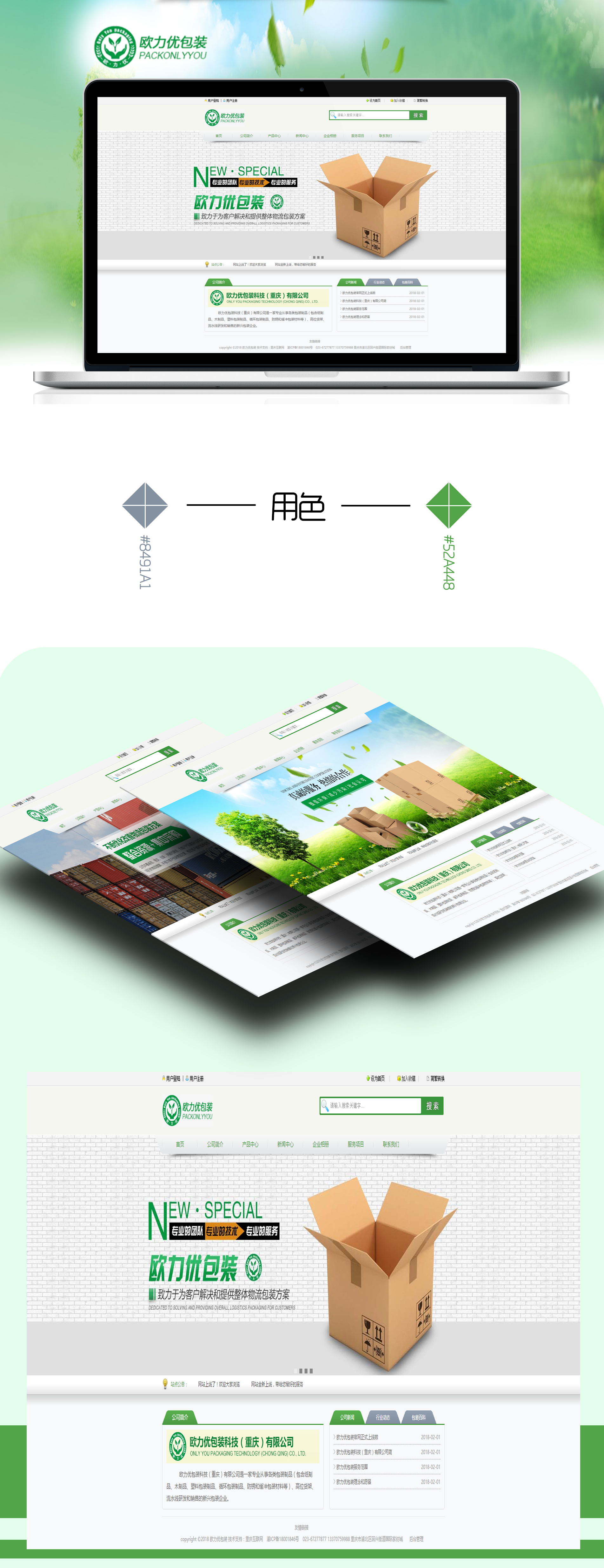 歐力優(yōu)包裝_看圖王(1).jpg