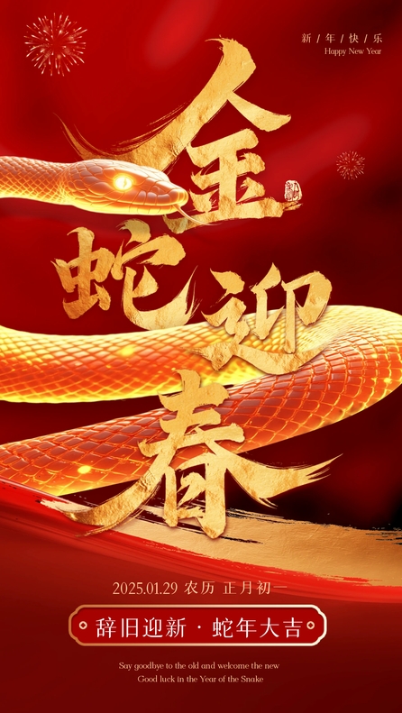 春節(jié)截圖1.png